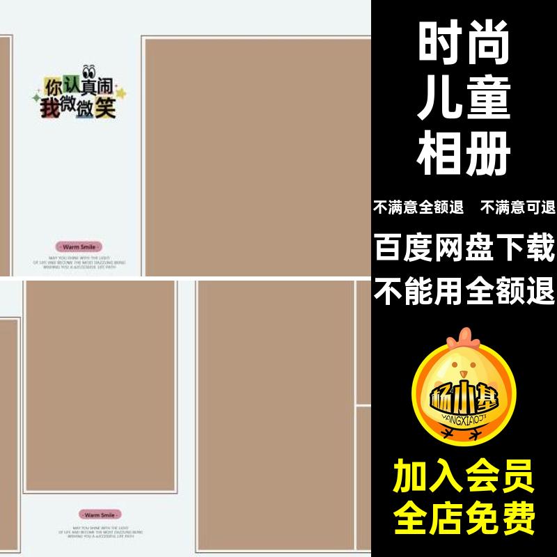 时尚儿童相册清新设计方版简约寸文艺n素材排版ps可爱模板排版