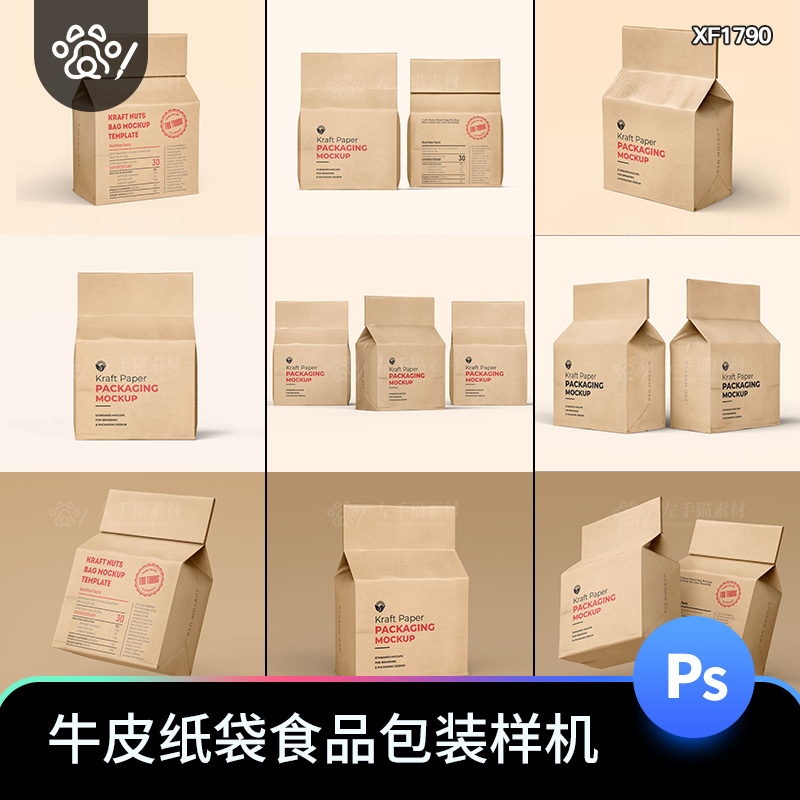 牛皮纸袋茶叶咖啡食品猫粮包装袋设计样机展示PSD贴图模板素材
