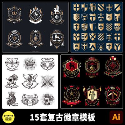 中世纪欧洲复古游戏家族领地骑士团队徽章纹章盾牌标志AI矢量素材