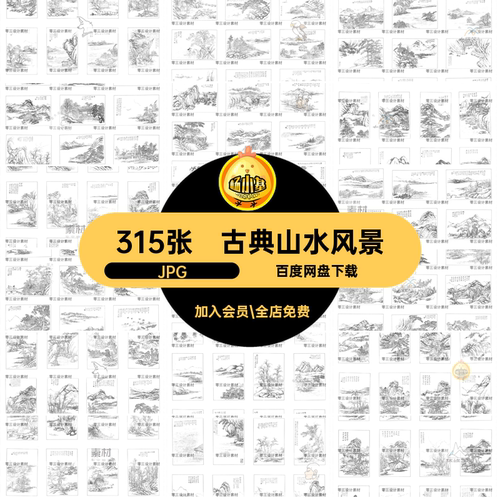 315张中国风工笔画临摹传统古典山水风景线描稿素材参考线JP