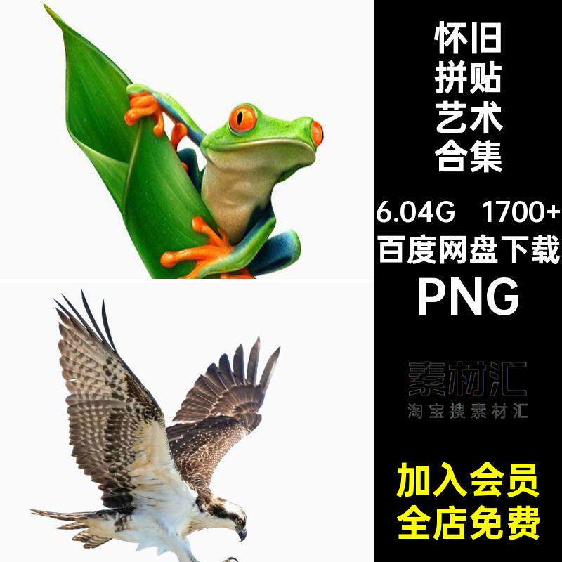 1700 杂志拼贴艺术合集素材PNG贴画建筑怀旧老照片人物雕像剪贴