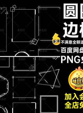 边框PNG免抠PNG免抠圆环69款圆圈感png白色ps线框科