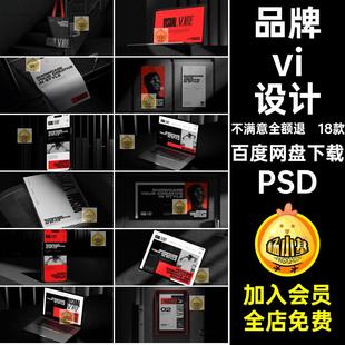 书籍文创样机PSD报文设计书籍平板18款高级psd电脑品牌平板手机