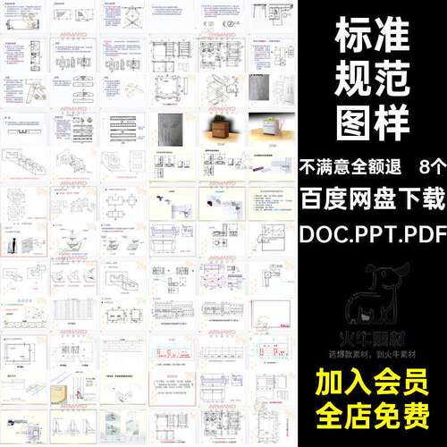 8个板式定制表现图三图样定制三视表现DOC.PPT.PDF家