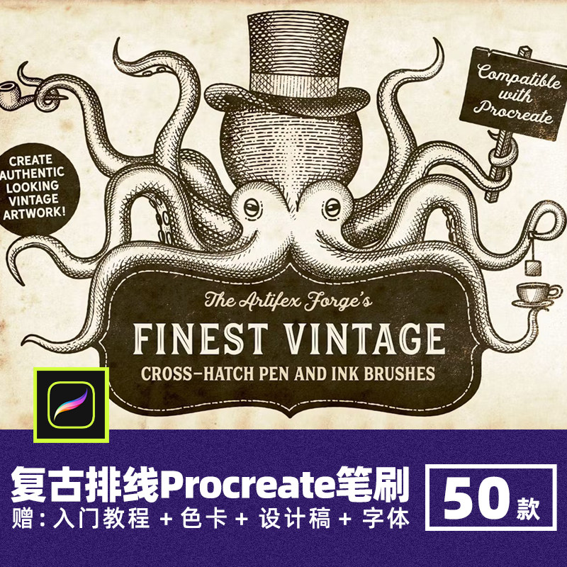 复古做旧纹理Procreate笔刷排线阴影交叉线条钢笔墨水雕刻插画笔