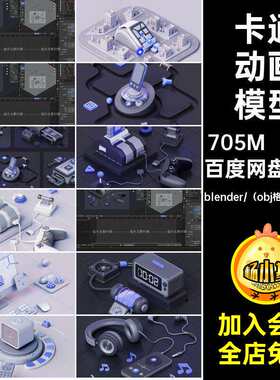 卡通动画模型互联网科技10款游戏机创意等距abc3d建模c4