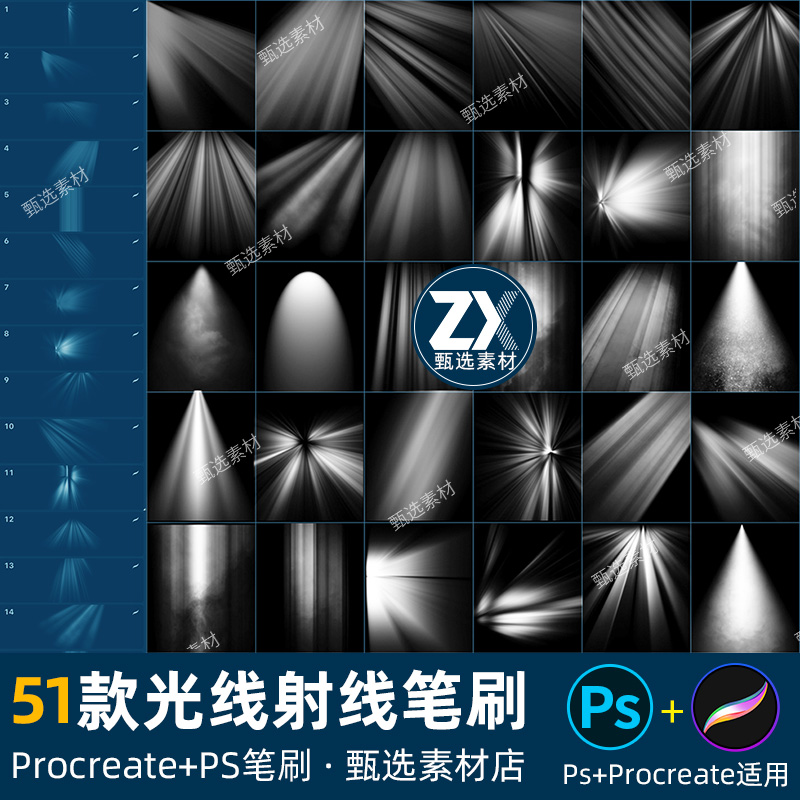 ps笔刷Procreate笔刷逼真光影光线阳光照射散光斑漏闪亮阴影素材