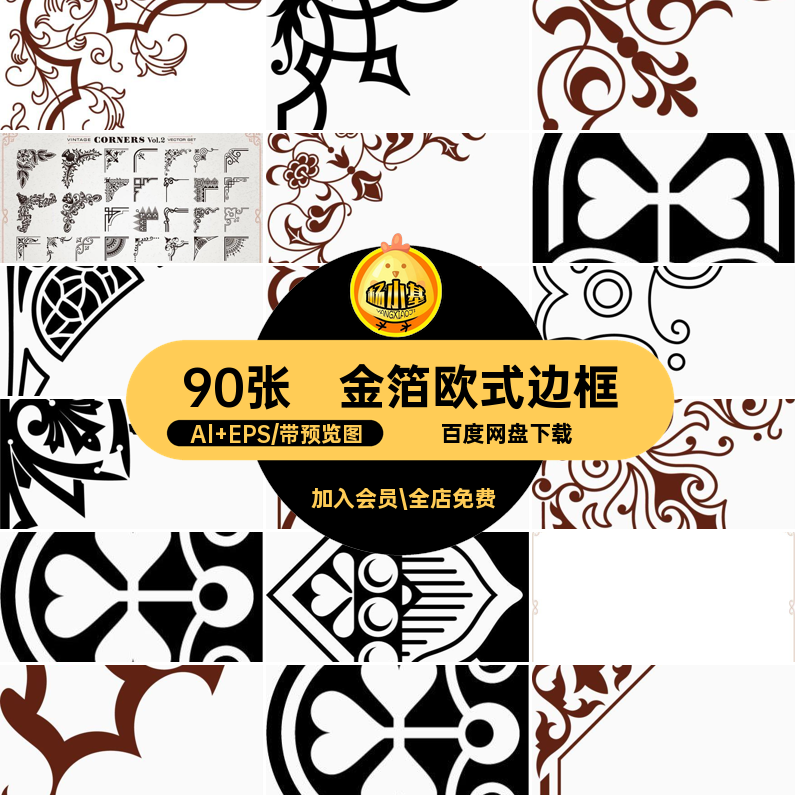 金箔欧式边框90张抠简约分割线免图案AI复古PNG花纹透明背景简约