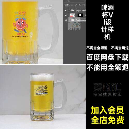 啤酒杯样机扎啤透明玻璃mockup模型设计贴图logovip