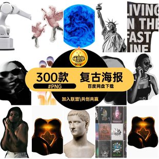 300款未来海报免图片素材超现实主义朋克科幻科幻赛博超现实主