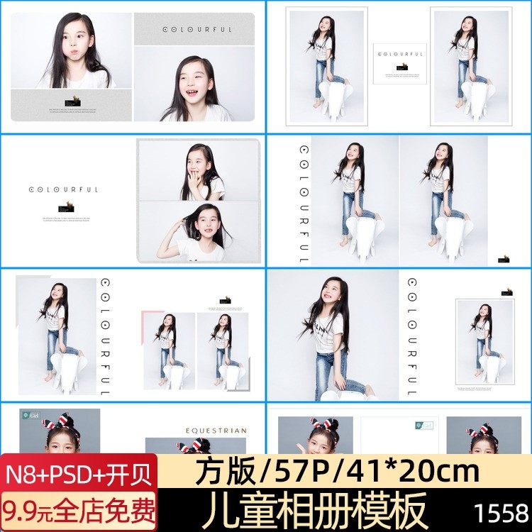 高端时尚潮大儿童PSD模板宝宝简约新款N8方版相册排版,商务/设计服务,设计素材/源文件,淘宝优惠券,粉丝福利购,淘宝优惠卷