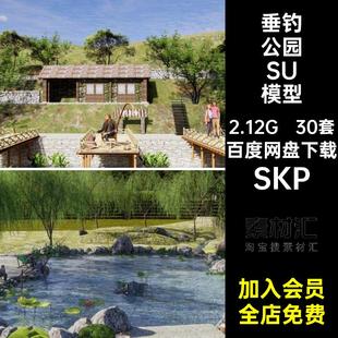 垂钓鱼塘SU模型公园钓鱼亲水平台木栈道露营基地滨水景观草图大师