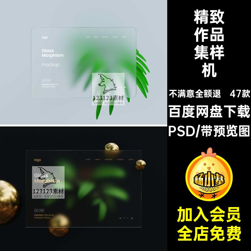 47款精致作品集样机设计作品效果PSD半透明作品集样机界面UI流行