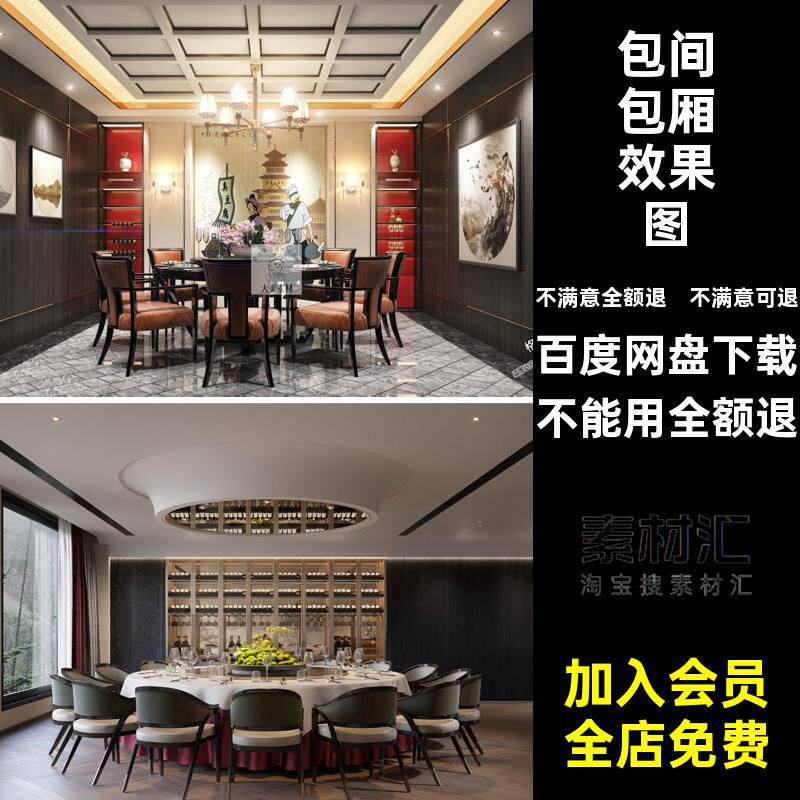 包间包厢效果图餐饮创意室内禅意装修设计效果图会所茶楼餐厅工装