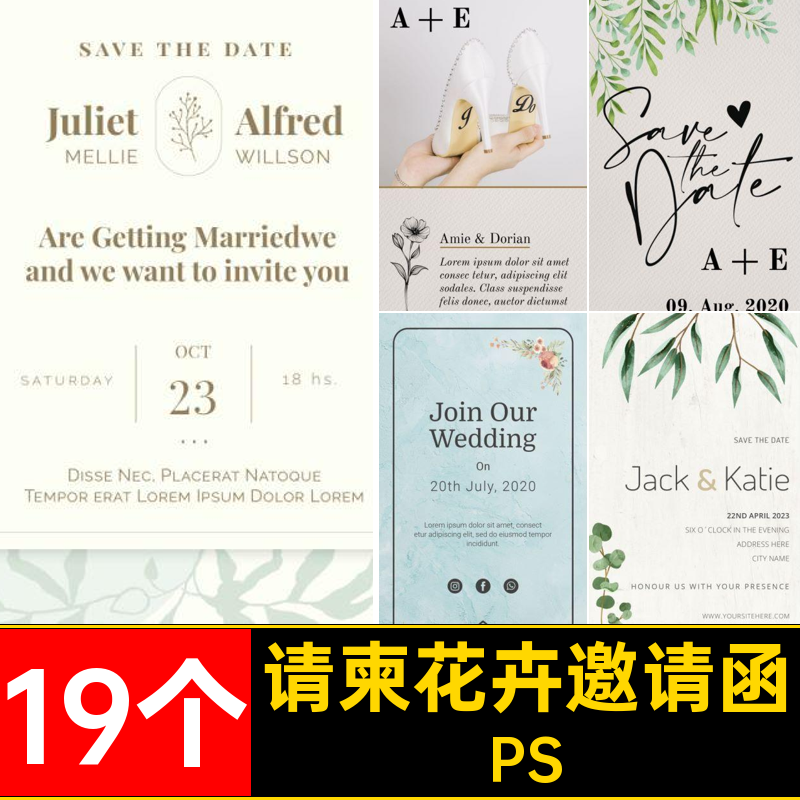 请柬花卉邀请函风19个高级PS模板图手绘INS素材水彩PSD婚礼封面