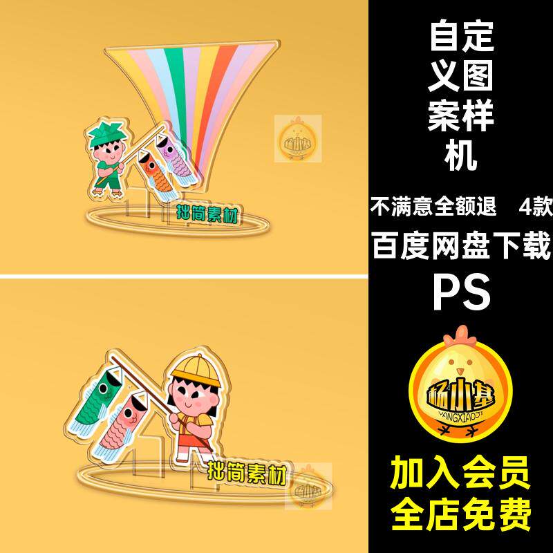 透明亚克力立牌样机PS自定义图案异形PSD设计效果图素材4款模板