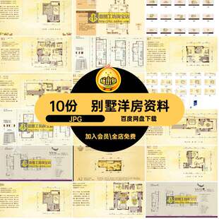 庭院合集地产联排别墅别墅洋房龙湖栋户型户型栋读读自建房屋读