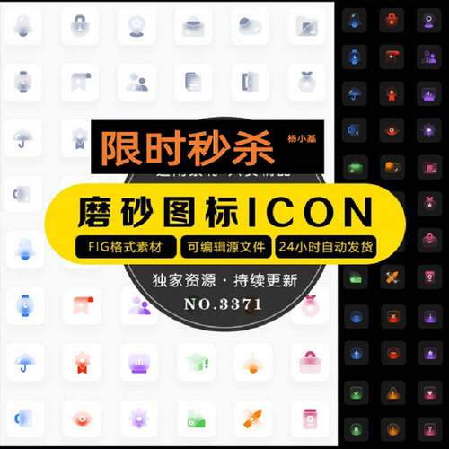 66款质感图标ICON模板FIGUI磨砂小APP设计渐变Fi