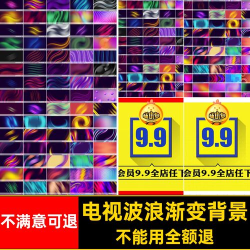 渐变模板AEPR动画大屏优雅le时尚彩色K电脑组波浪背景电视