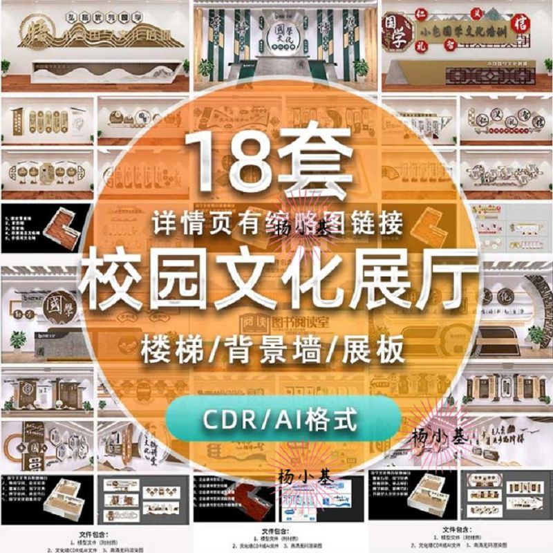 W46中式国学传统美德校园文化墙展厅走廊大厅背景墙设计素材模板