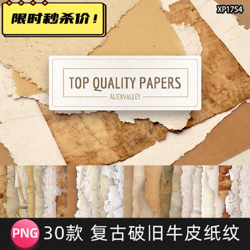 牛皮纸破旧脏jpg粗糙纸张纹理纸纹肌JPG设计素材PS复古怀旧