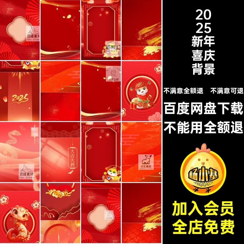 中国风喜庆背景红蛇年大吉模板金色设计传统分层新年5ps素材设计