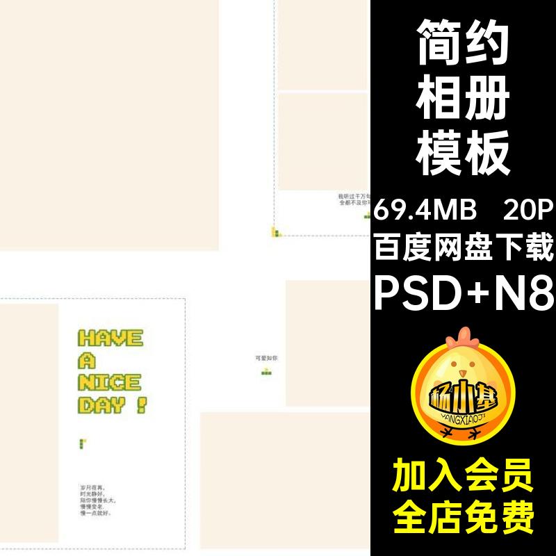 20P潮童文艺相册排版寸儿童时尚方照片后期酷模板简约NPS寸酷PS