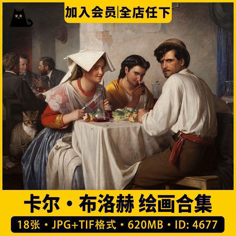 卡尔布洛赫Carl Bloch油画合集高清西方电子人物风景素材18幅图片