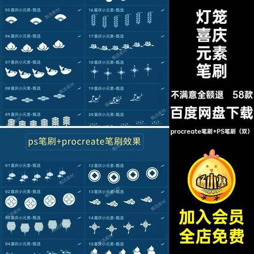 灯笼喜庆元素笔刷procreate笔刷 PS笔刷（双）小58