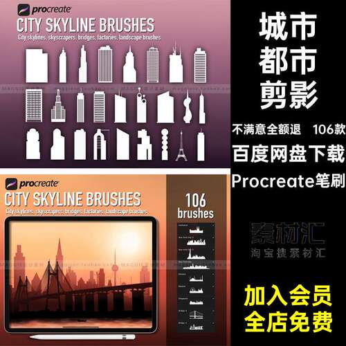 工厂桥梁剪影城市素材都市Procreate笔刷天际线画笔背景