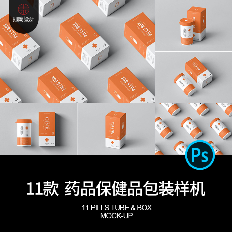 保健品压片糖果药品包装纸盒瓶子效果贴图样机PSD设计素材模板