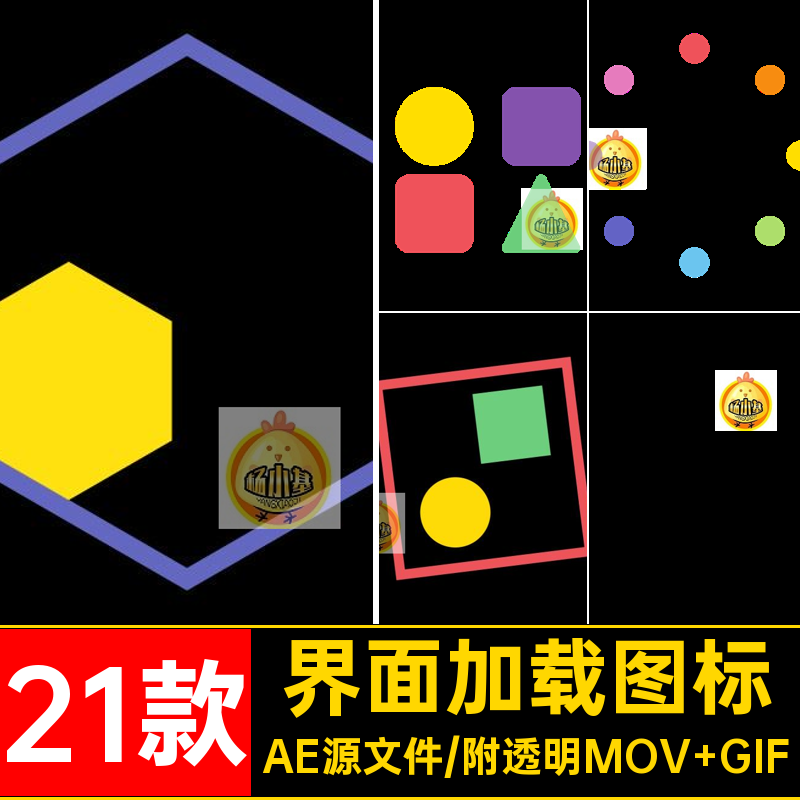 彩色加载图标21款UI素材AEMOVGIFloading刷新透明动画源文件动态