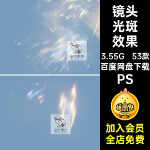 彩虹光斑效果PS水晶PSD光影水晶光斑效果后期特效53款梦幻合成