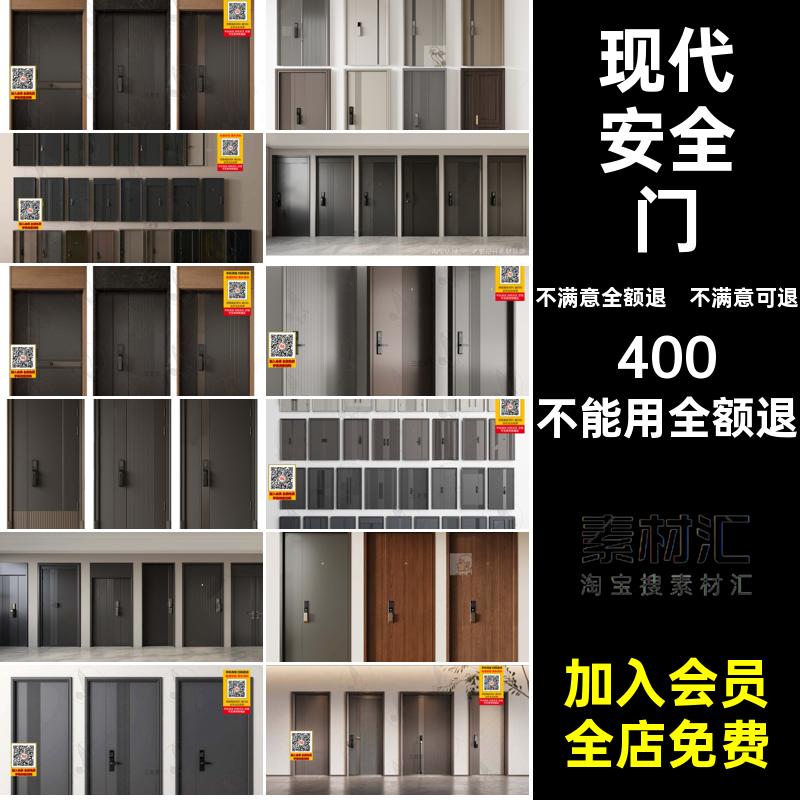 家装防盗门源文件新中式入户门现代防盗门3D模型安全门铁皮3Dmax