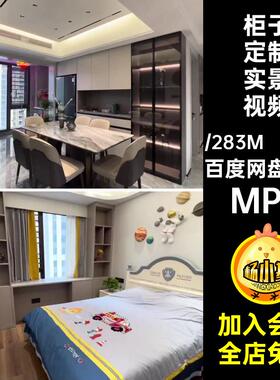 130套鞋柜定制实景视频音快手酒柜朋友全抖MP4屋柜子宣传橱柜圈