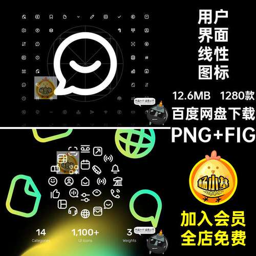 个人线性图标PNG FIG中心用户界面素材款实用App128