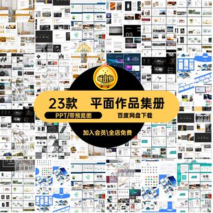 23款作品集册PPT摄影学生画册设计专业个人作品UI平面求职模板