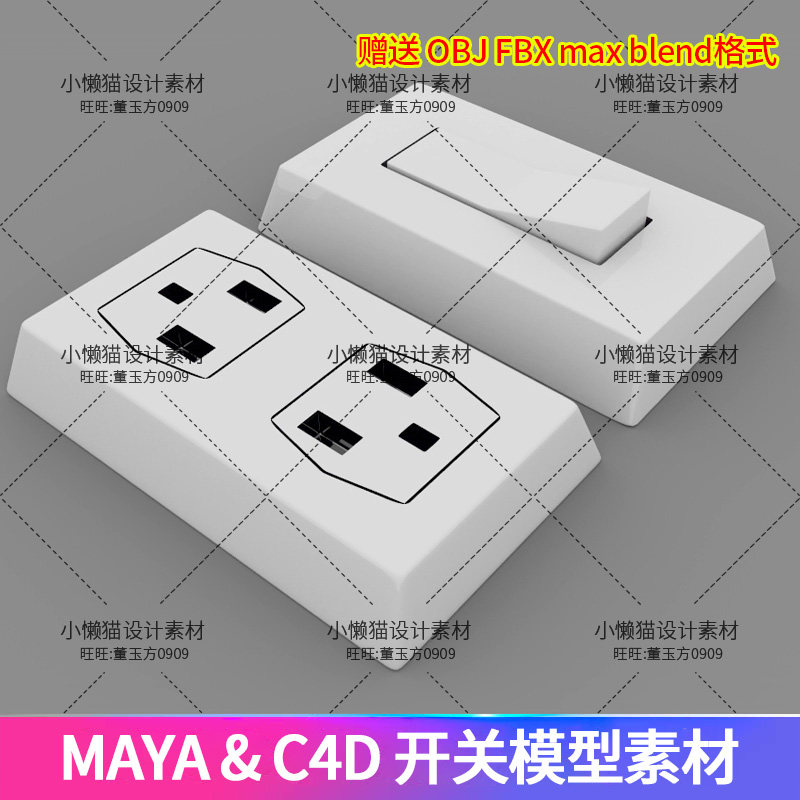 Maya插座开关 blender 3dmax c4d obj fbx插座开关模型素材-07314