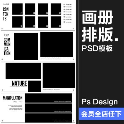 28页横版长条图展示水墨涂鸦风格图文排版杂志PSD模板PS设计素材