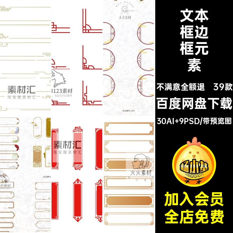 39款祥云边框元素线框中国风古典文本框花纹中式中国风边框元素
