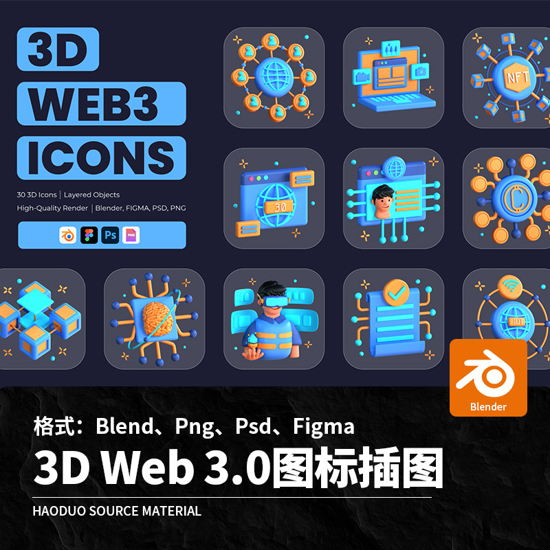 3D立体卡通Web3.0图标插图智能互联网插画Blend模板Psd设计素材