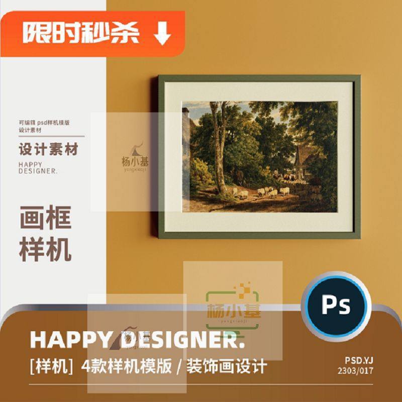 【psd画框样机】横版金属相框镜框艺术装饰油画框贴图样机ps,商务/设计服务,设计素材/源文件,淘宝优惠券,粉丝福利购,淘宝优惠卷