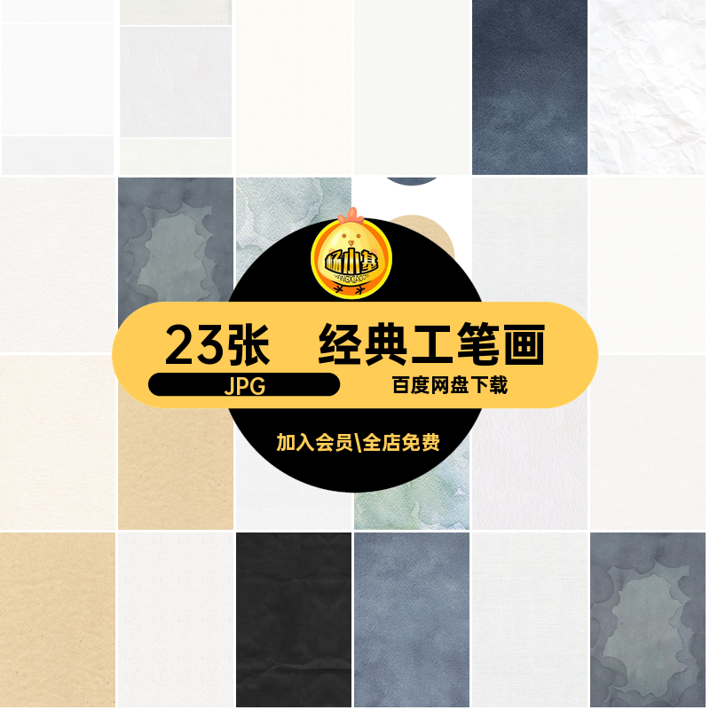 高清颗粒JPG纹理jpg背景素材经典做旧中国风复古宣纸背景印刷纸张