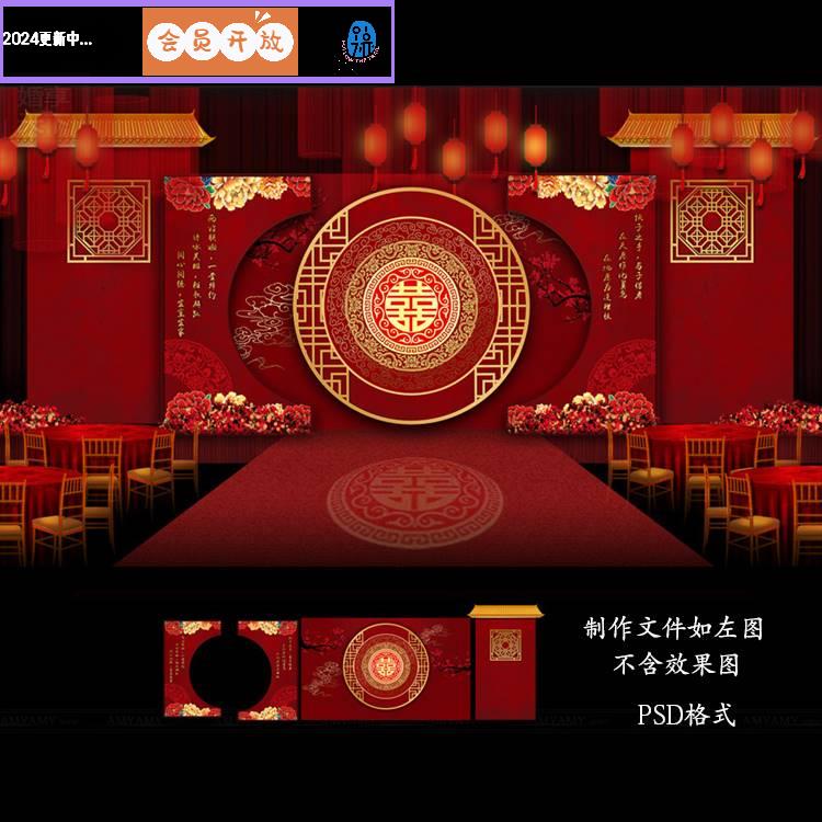 红色金色新中式喜字婚礼婚庆效果图psd迎宾喷绘KT板背景设计素材