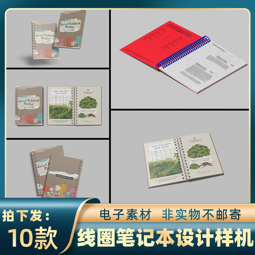 1783手账绘本记事本样机线圈文具笔记本封面文创设计智能贴图素材