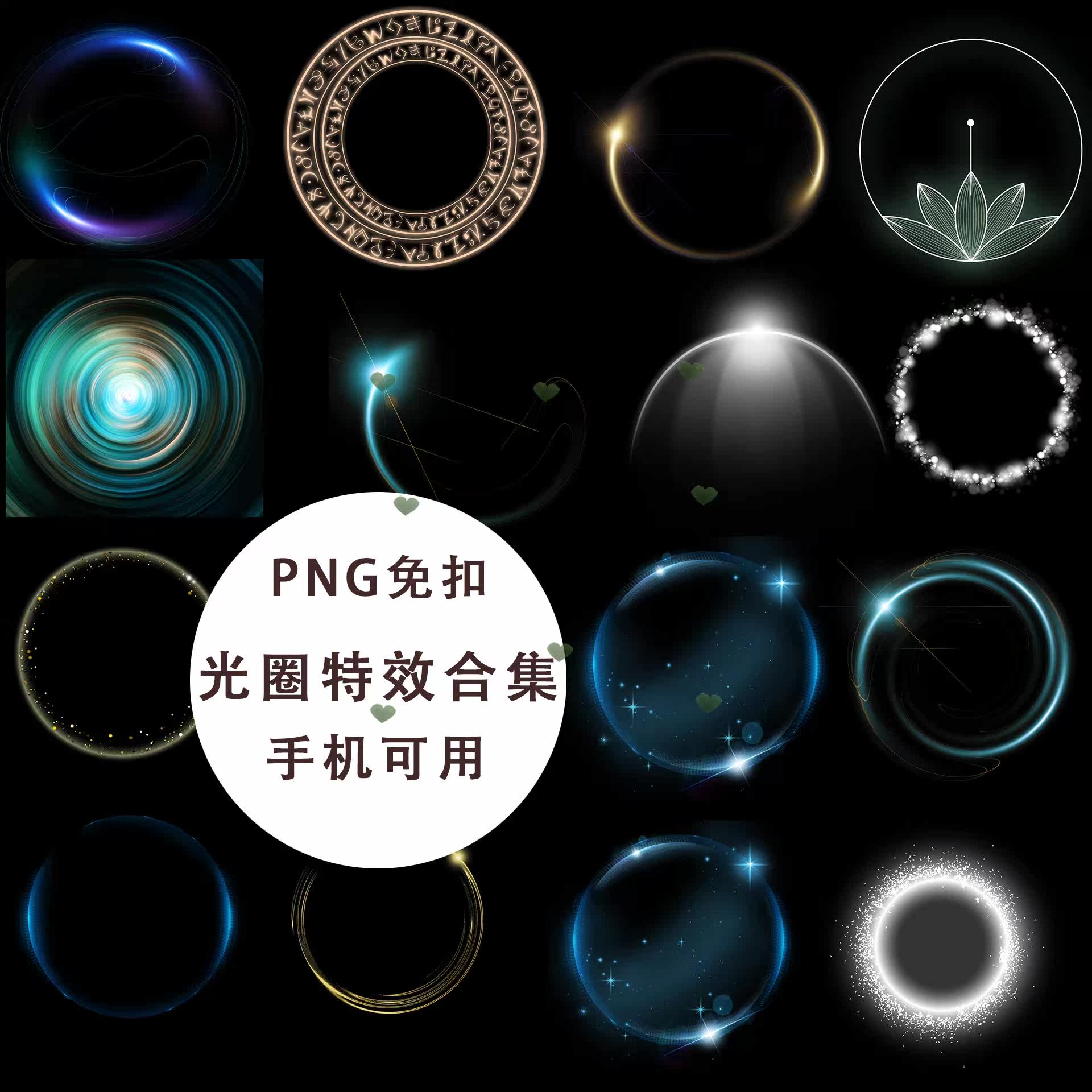 png敦煌飞天神女仙女天宫发光光圈特效光环免扣素材
