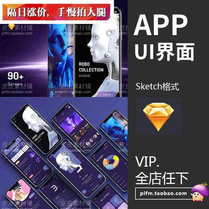 s1993-APP界面模板游戏科技娱乐影音UI设计套件素材 Sketch格式