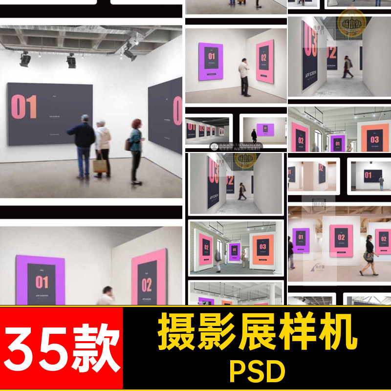展览摄影展样机素材吊旗35款智能个展展架VI美术艺展贴图海报PSD