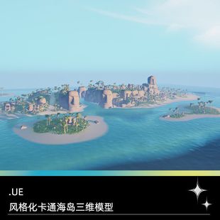 UE4 UE5风格化卡通岛屿沙滩小岛复活节岛石像植物沙滩模型资产