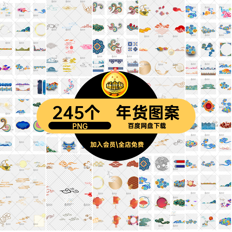 云纹图案PNG免古风年货藏式素材古典背景中国祥245个图片民族中式